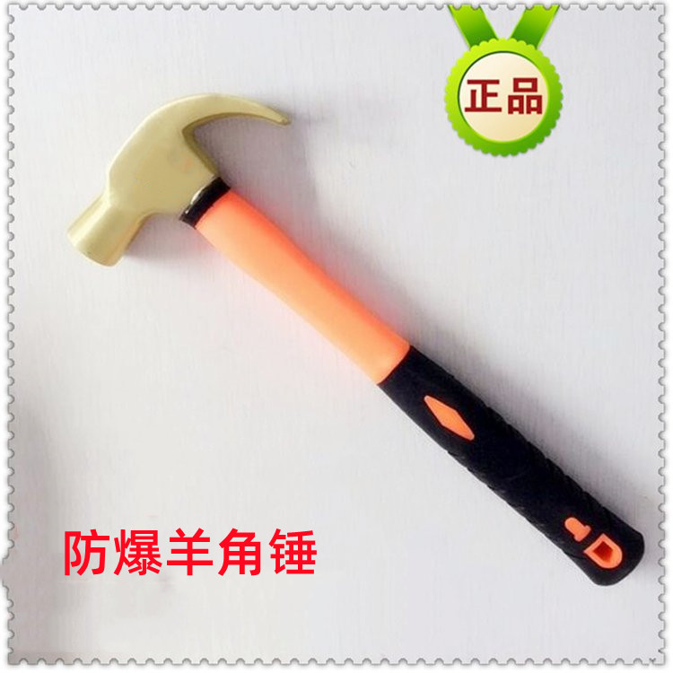 Jackie anti - explosion - proof sheep - horn hammer 0 5kg bronze - handed hammer bronze hammer aluminum hammer
