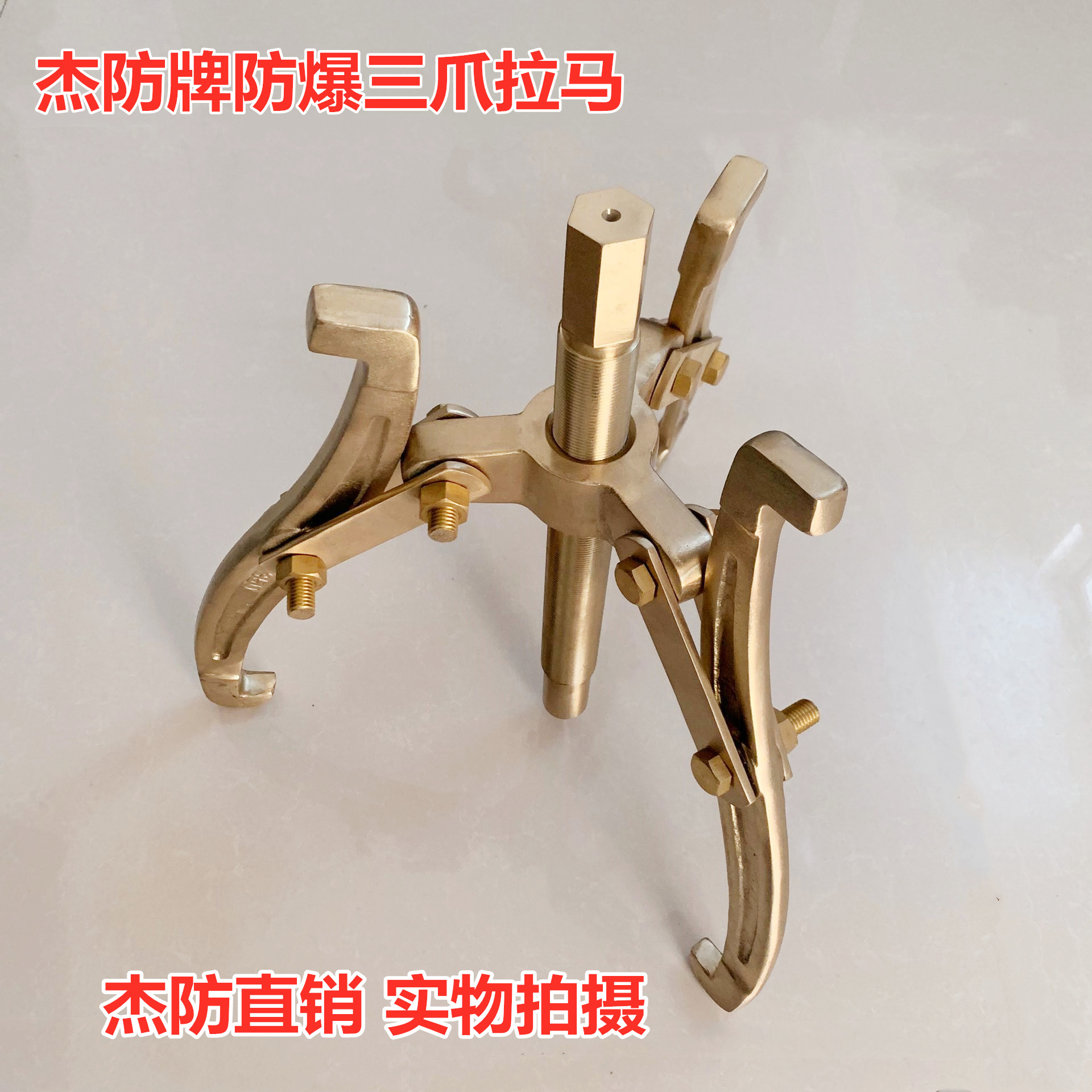 Geron explosion-proof wheel instrumental explosion-proof copper triple-claw Rama 200mm No sparkle copper three-claw lifter