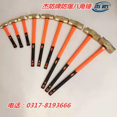 Jiefang brand explosion-proof octagonal hammer explosion-proof copper hammer 10p pound copper hammer non-spark copper Sledgehammer 4 5kg sledgehammer
