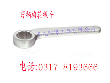 Anti-magnetic bending handle plum wrench stainless steel 304 plum wrench anti-magnetic bending handle eye wrench 34mm