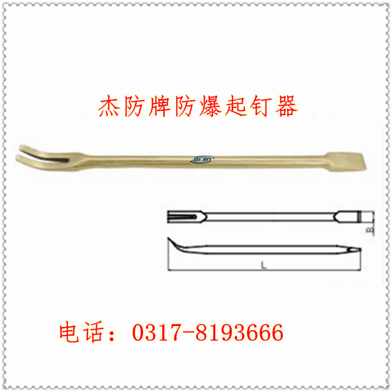 Jay Anti-Explosion Crowbar Pacemaker Explosion Proof Copper Crowbar Nail Tool 400mm No spark Nail Crowbar
