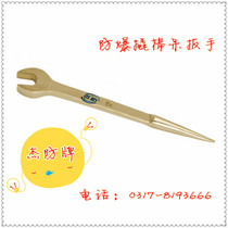 Jiefen brand explosion-proof prying bar dumb wrench copper pointed tail wrench aluminum bronze open-end wrench copper single head wrench 32mm