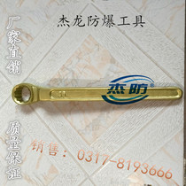 Jiefen brand explosion-proof single head plum flower wrench Aluminum copper plum flower wrench beryllium copper single head wrench copper wrench