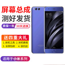 Fitt applicable Xiaomi 6 Screen assembly MCE16 Cell phone Display inside and outside Screen LCD screen MI6 with fingerprint assembly