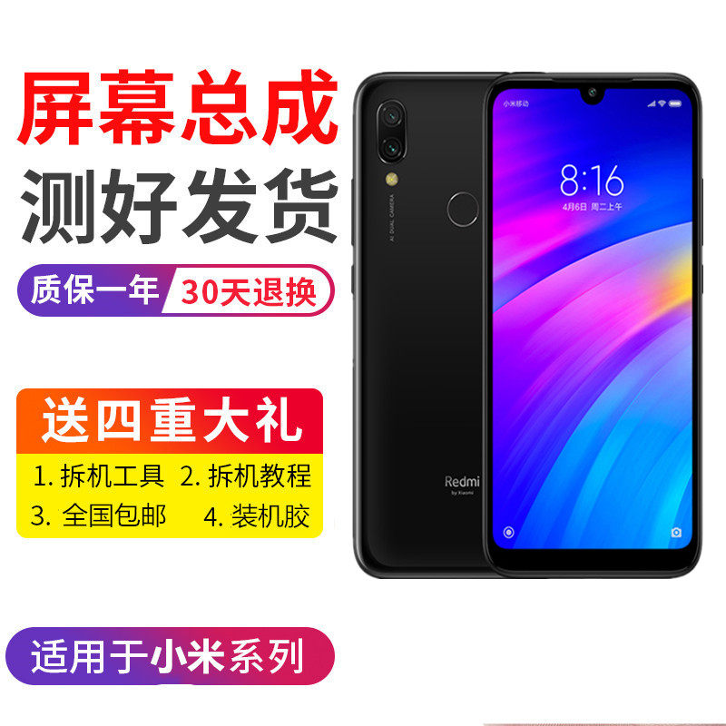 Suitable for Xiaomi redmi 7A new original assembly screen redmi 7a display touch LCD inner and outer screen with frame