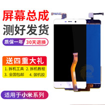 Suitable for red rice 4 touchscreen red rice 4 screen assembly standard high fit version display screen liquid crystal inside and outside screen