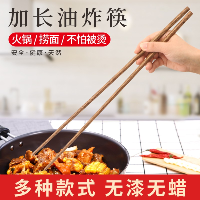 Fried high temperature resistant chicken wings wood public chopsticks Home dining room Hotpot Chinese lengthened anti-scalding ultra-long fried oil strip commercial