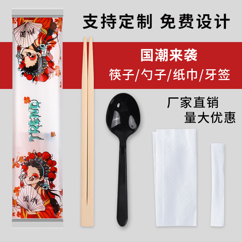 Disposable chopsticks four pieces of external delivery packaged tableware spoon suit Three sets of four all-in-one customized hotel commercial