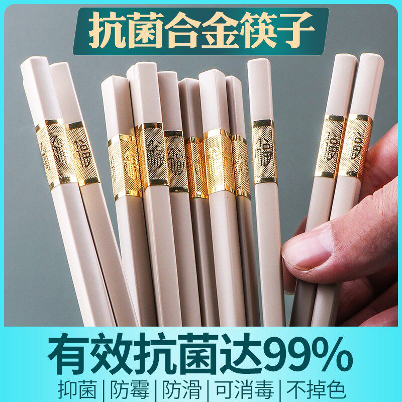 Alloy chopsticks household high - grade high - grade high - temperature antimicrobial suit does not mold and anti - slip 10 double Chinese dining room