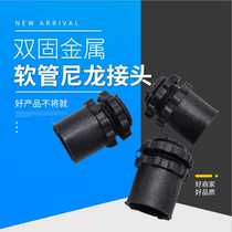 Plastic-coated metal hose plastic connector bellows snakeskin tube black nylon connector lock nut GB thickened 16