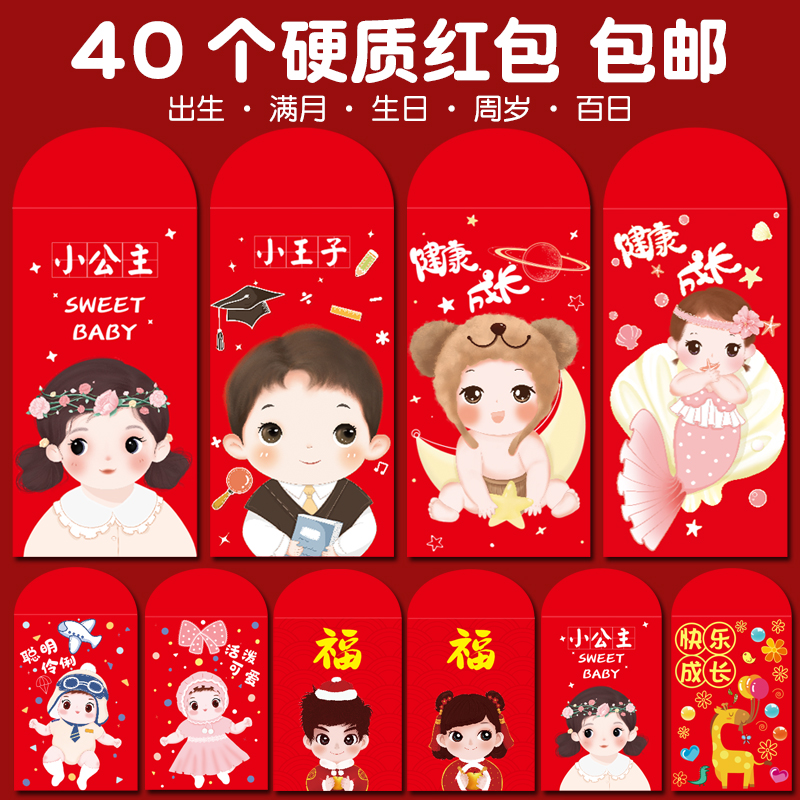 Baby Red Packet Born Full Moon 100Th Anniversary Cute Cartoon Kids Lee is a personalized creative small gift golden bag