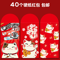 Cute cartoon creative Lucky Cat red envelope bag childrens New Year 100 yuan flat pressure year-old bag thickened cardboard red packet