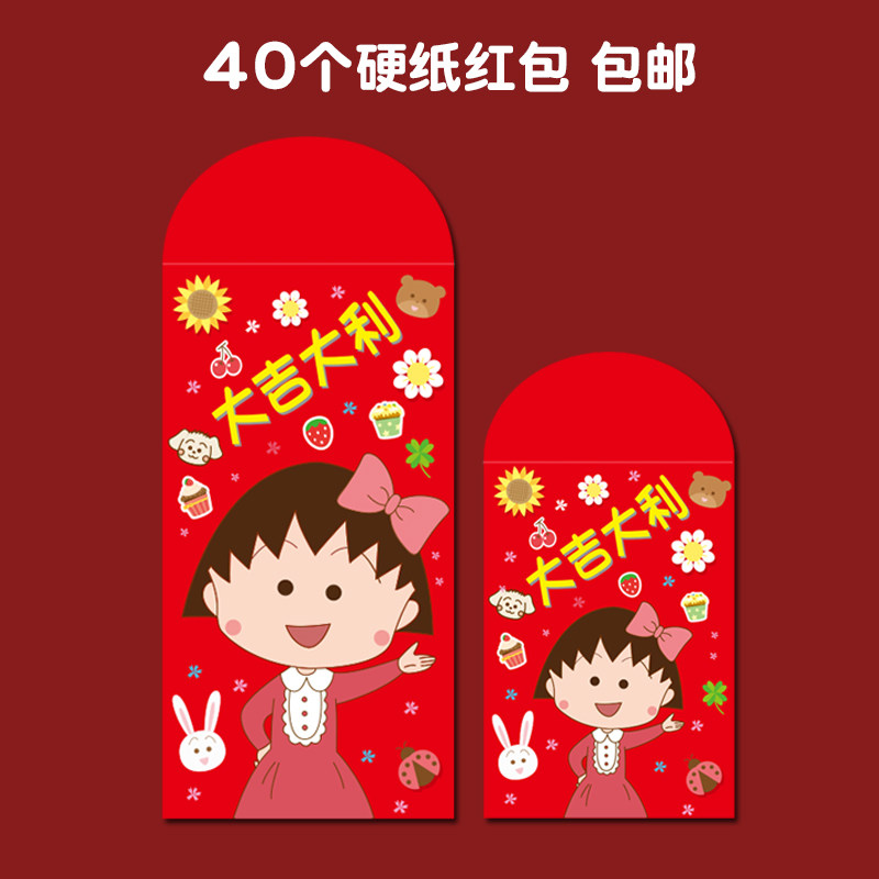 Cute Cartoon Red Envelopes 2021 New Year's press age Pack New Child Ley is a Personality Creative Hard Upscale Thickening