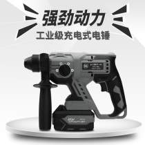 Hammer hammer drill three percussion power lithium battery charging wireless dual-use heavy-duty lithium electric hammer drill