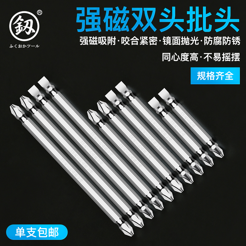 Japan Fukuoka High quality alloy steel concentrated S2 Cross electric batch head 200 Pneumatic screwdriver head screwdriver head