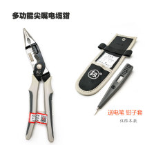 Fukuoka Japan on multi-needle-nosed pliers 8 inch electrical pliers jian xian qian crimping tool stripping multi-needle-nosed pliers