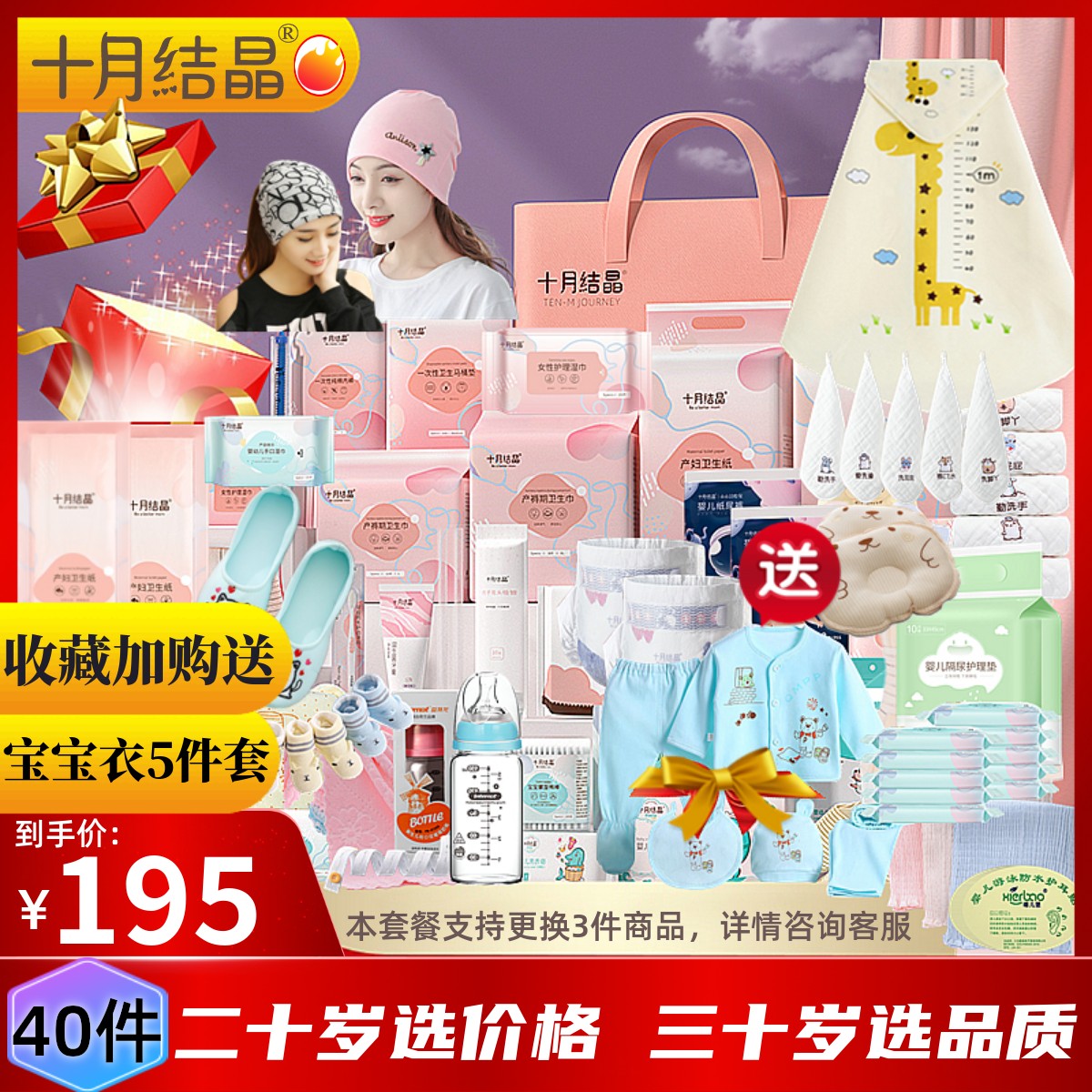 October to be produced package mother and son full set of spring and summer autumn winter season admission to maternal postnatal special practical combined lunar sub-use-Taobao
