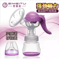 Purple plum rabbit silicone manual breast pump Maternal supplies Milking device Petal massage breast pump milk opener