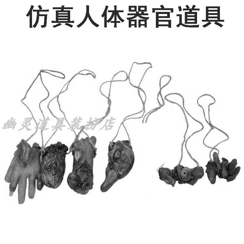 Emulated human organ props Halloween whole people Ghost House Secret Room Escape Eye Beads Visceral Decoration Room Arrangement