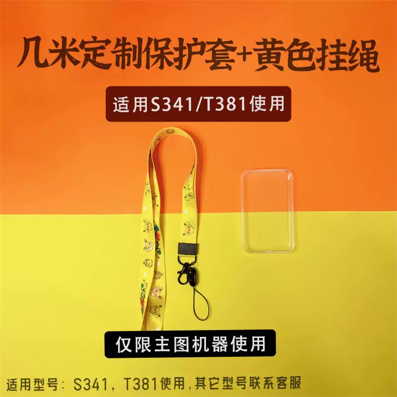 Electronic protective case for students, telephone, silicone cards, fall protection
