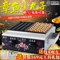 Octopus Pellet Machine Commercial Pendulum Stall Gas Octopus Burning Machine Double Plate Shrimp Rip Egg Machine Fish Pellet Stove Pellet Machine