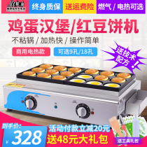 Egg Burger Machine Commercial Electric Heating Full Automatic Wheel Cake Machine Gas Swing Stall 18 Hole Egg Burgers Machine Yew Cake Machine