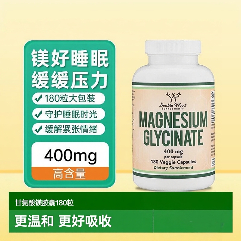 American Doublewood Magnesium Glycinate Capsules Relieve Tension and Anxiety and Promote Healthy Sleep