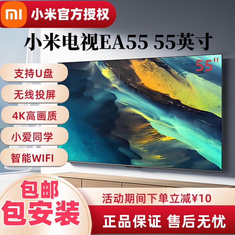 Miui/Xiaomi L55M7-Ea Xiaomi Tv 55-Inch 4K Hd Full-Screen Smart Screen Projection with Far-Field Voice Control