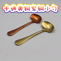 Pure copper thickened tableware copper brass soup spoon rice spoon cake spoon ice cream spoon childrens copper spoon Twisted Spoon