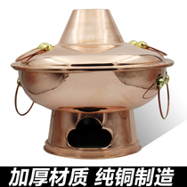 Copper bold copper hot pot pure copper thickened old Beijing hot pot machine stamping copper charcoal hot pot Shabu meat pot