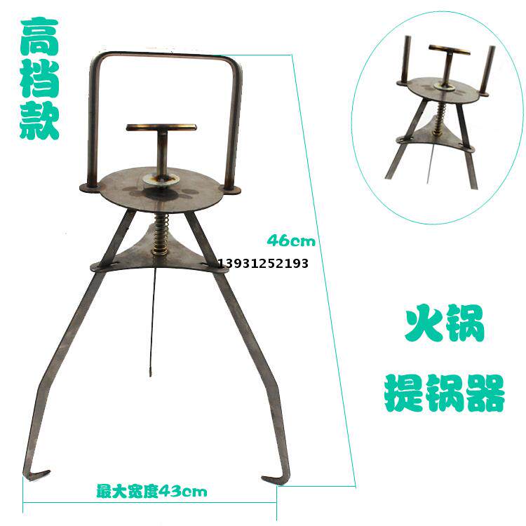 Hotel Supplies Kitchen Utensils Charcoal Hot Pot Gas Hot Pot Pot Lifter Pot Ender Stainless Steel Hot Pot Utensils