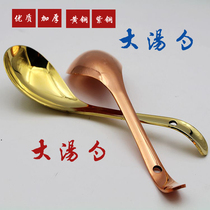 Pure copper tableware hotel supplies kitchen cooking utensils spoon rice spoon soup spoon red copper brass large soup spoon coated