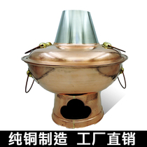 Pure copper thickened steel pipe copper pot belly shabu mutton copper pot Mandarin duck charcoal Old Beijing copper hot pot hotel dedicated