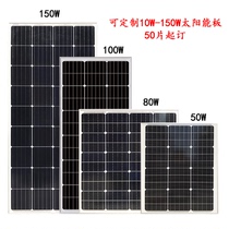 Zhiyouxin solar panel 10W20W30W50W70W80W100W150W photovoltaic power generation RV water pump