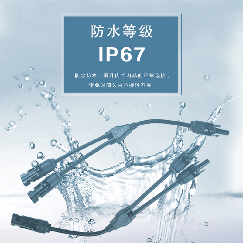 Solar y-type adapter tee connector MC4 parallel branch photovoltaic panel wire two-in-one connector