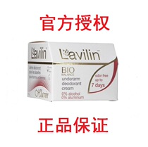 (Outer box extrusion) British Lavilin orchid Lotus deodorant underarm cream antiperspirant natural herb
