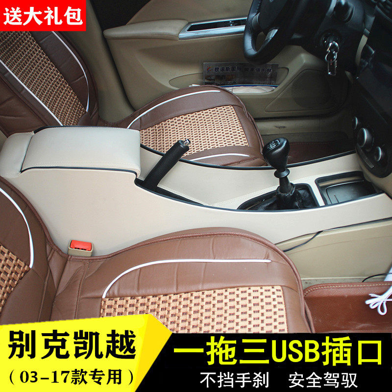 Bekekay Armrest Box Exclusive 03-15 Old Kai Yue Hand Suitcases Retrofit Original Dress Free of Punched Interior Accessories