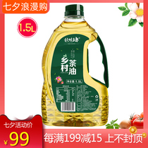  Camellia oil Edible oil 1 5L Jiangxi tea tree oil Farm tea seed oil Physical pressing wood seed camellia oil