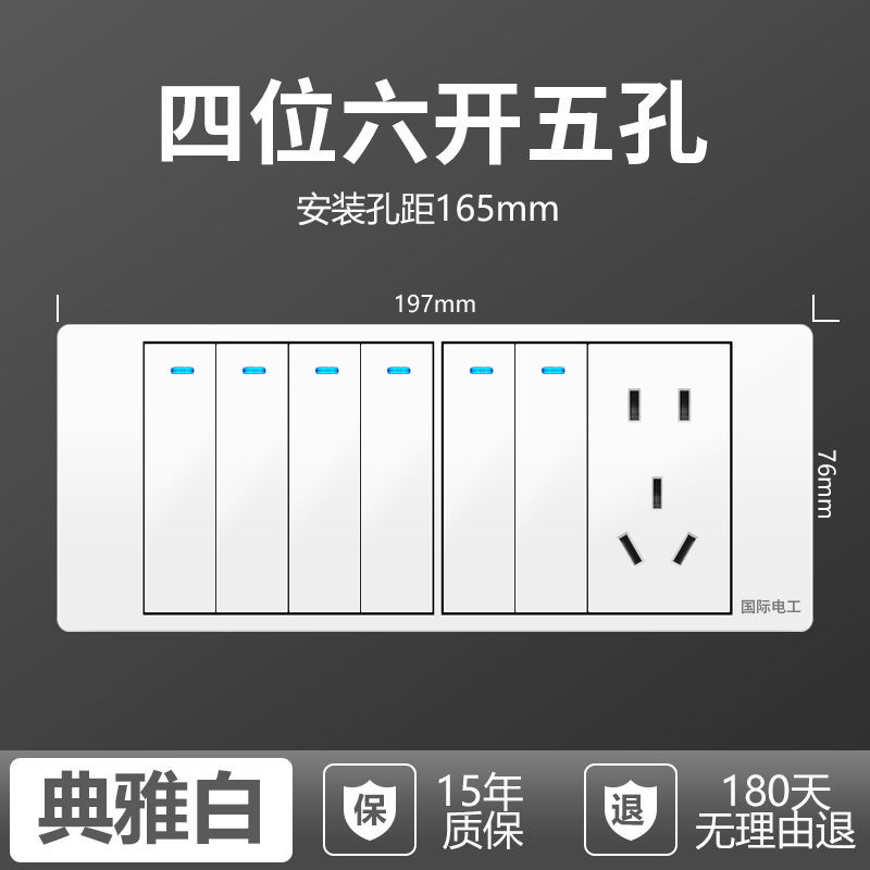 International Electrician Type 118 Four-Position Six-Open Five-Hole Household Concealed Switch Socket Panel Wall Large White Large Box