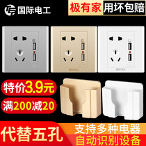 Wall plug row 5 five-hole socket with USB switch panel multi-function interface Mobile phone fast charging household light and dark installation