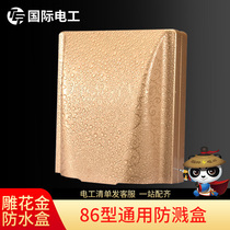  Golden 86 type champagne gold waterproof box Bathroom bathroom yuba waterproof cover Socket splash-proof box switch cover concealed