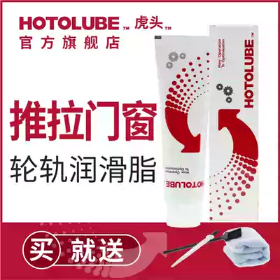 HOTOLUBE tiger head sliding door and window slide Drawer slide hinge door lock oil sliding door noise removal grease