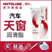  HOTOLUBE tiger head car sunroof track maintenance oil grease to eliminate abnormal noise eliminate noise and prevent caton