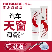 HOTOLUBE Tiger head car sunroof track maintenance oil grease to eliminate abnormal noise to eliminate noise and prevent caton