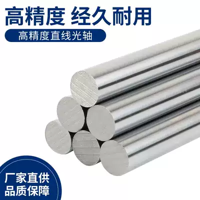 45 steel chrome-plated rod linear optical axis soft shaft * piston rod hard shaft diameter 6MM-60MM smooth rod processing