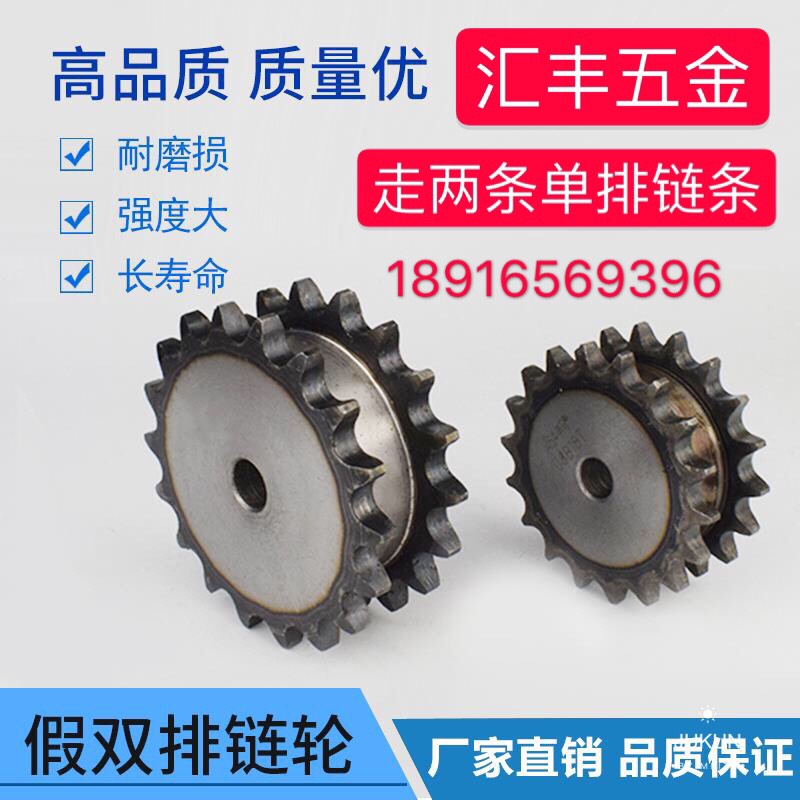 08b double drive sprocket fake double row non-standard hanging two single row chain 4 points 11 teeth 1225 hardware gear