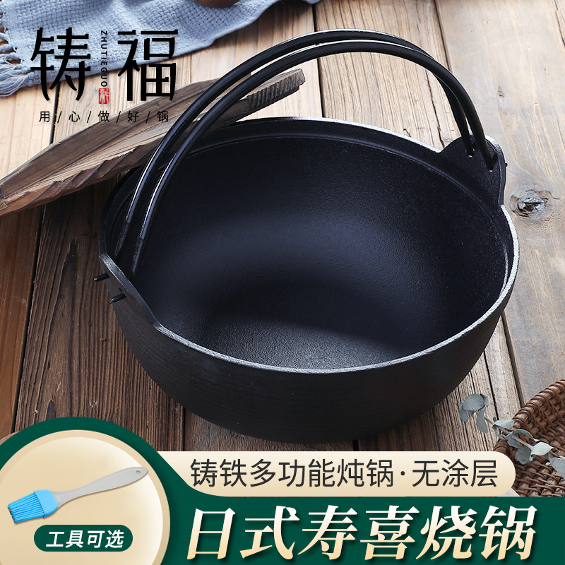 鑫铸福铸铁锅厂家店