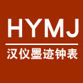 汉仪墨迹旗舰店的LOGO