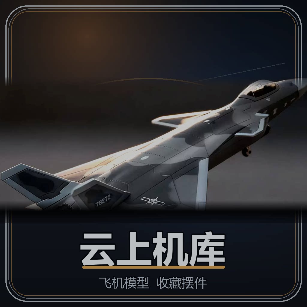 云上机库