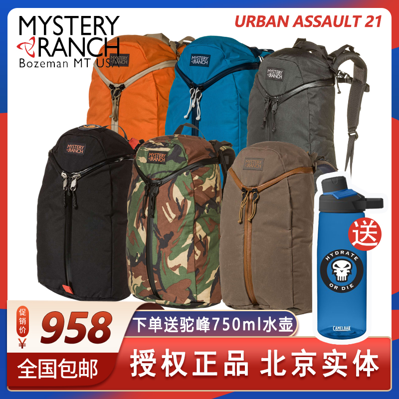 Mystey Ranch Mystery Ranch Farm URBAN21 Liter Tactical Outdoor City Double Shoulder Bag New Color